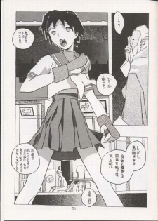 Sakura Sakura (Street Fighter) - page 20