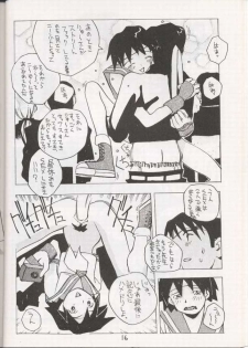 Sakura Sakura (Street Fighter) - page 15