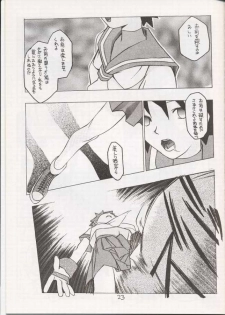 Sakura Sakura (Street Fighter) - page 22