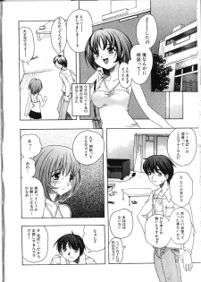 [Motozaki Akira] Amaetai H - page 43