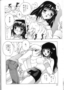 [Motozaki Akira] Amaetai H - page 13