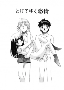 [Motozaki Akira] Amaetai H - page 10
