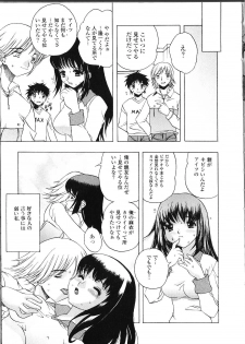 [Motozaki Akira] Amaetai H - page 12