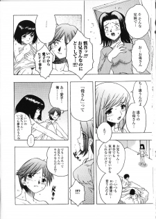 [Motozaki Akira] Amaetai H - page 33