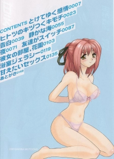 [Motozaki Akira] Amaetai H - page 7