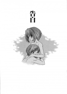 [Motozaki Akira] Amaetai H - page 42