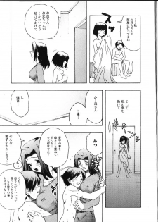 [Motozaki Akira] Amaetai H - page 34