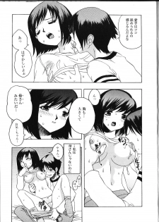 [Motozaki Akira] Amaetai H - page 30