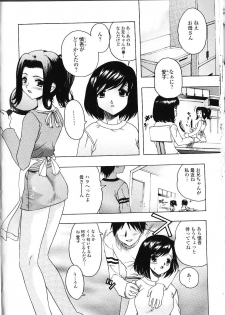 [Motozaki Akira] Amaetai H - page 27