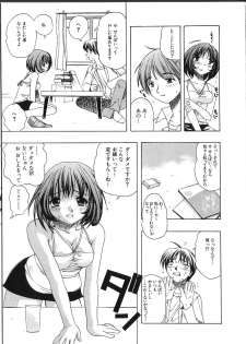 [Motozaki Akira] Amaetai H - page 44