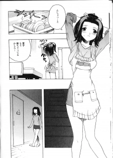 [Motozaki Akira] Amaetai H - page 31