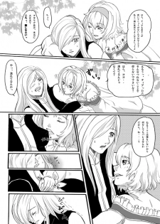 Obssessed with Tales (Abyss - Destiny - Eternia) - page 11