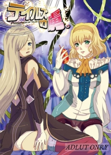 Obssessed with Tales (Abyss - Destiny - Eternia) - page 2