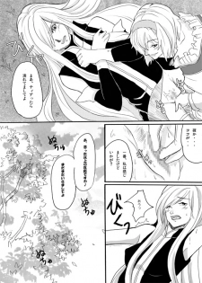 Obssessed with Tales (Abyss - Destiny - Eternia) - page 12