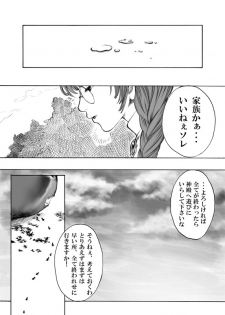 Obssessed with Tales (Abyss - Destiny - Eternia) - page 43