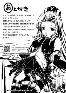 Obssessed with Tales (Abyss - Destiny - Eternia) - page 25