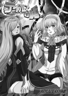 Obssessed with Tales (Abyss - Destiny - Eternia) - page 3