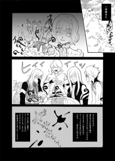 Obssessed with Tales (Abyss - Destiny - Eternia) - page 6