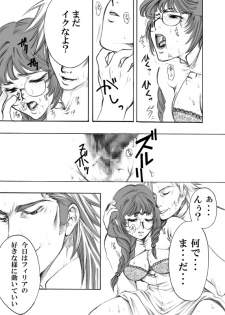 Obssessed with Tales (Abyss - Destiny - Eternia) - page 37