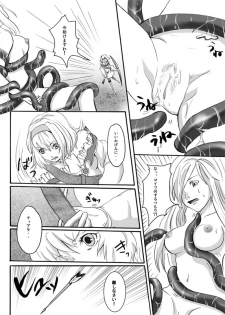 Obssessed with Tales (Abyss - Destiny - Eternia) - page 18