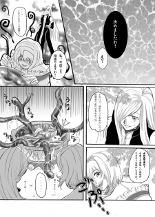 Obssessed with Tales (Abyss - Destiny - Eternia) - page 15