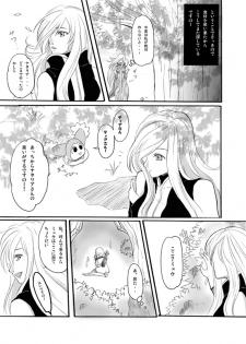 Obssessed with Tales (Abyss - Destiny - Eternia) - page 7