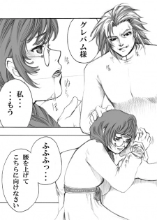 Obssessed with Tales (Abyss - Destiny - Eternia) - page 33