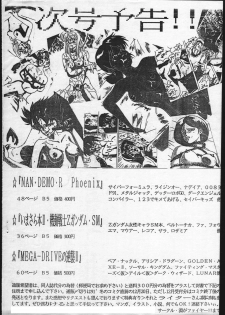 [Tsurikichi Doumei] Kaiten Hisyou Kyaku!! (Street Fighter) - page 16