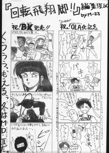 [Tsurikichi Doumei] Kaiten Hisyou Kyaku!! (Street Fighter) - page 15