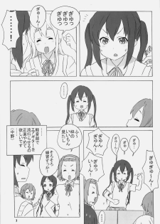 [MARUARAI (Arai Kazuki, Minazuki Tooru)] Ke-On (K-ON) - page 6