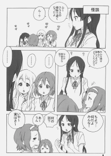 [MARUARAI (Arai Kazuki, Minazuki Tooru)] Ke-On (K-ON) - page 7