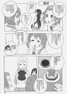 [MARUARAI (Arai Kazuki, Minazuki Tooru)] Ke-On (K-ON) - page 10