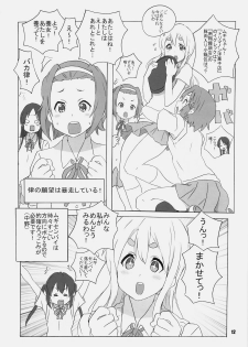 [MARUARAI (Arai Kazuki, Minazuki Tooru)] Ke-On (K-ON) - page 11