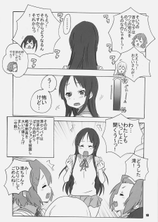 [MARUARAI (Arai Kazuki, Minazuki Tooru)] Ke-On (K-ON) - page 9