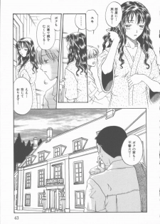[Kobayashi Shounen] Inma no Sumu Yakata - page 44