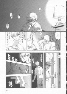 [Kobayashi Shounen] Inma no Sumu Yakata - page 12
