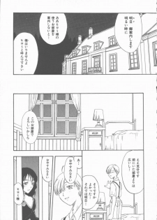 [Kobayashi Shounen] Inma no Sumu Yakata - page 8
