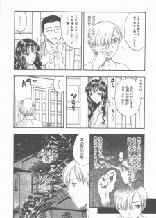 [Kobayashi Shounen] Inma no Sumu Yakata - page 48