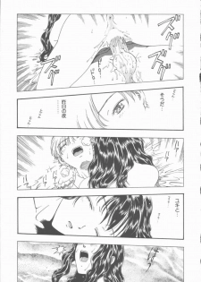 [Kobayashi Shounen] Inma no Sumu Yakata - page 38