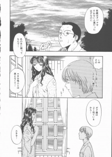 [Kobayashi Shounen] Inma no Sumu Yakata - page 45