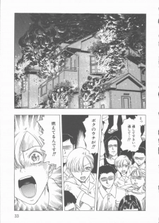 [Kobayashi Shounen] Inma no Sumu Yakata - page 34