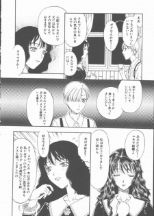 [Kobayashi Shounen] Inma no Sumu Yakata - page 7