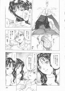 [Kobayashi Shounen] Inma no Sumu Yakata - page 40