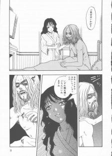 [Kobayashi Shounen] Inma no Sumu Yakata - page 10