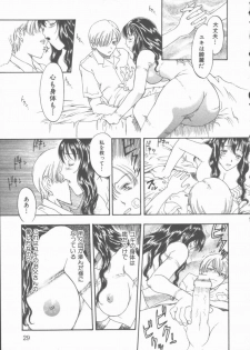 [Kobayashi Shounen] Inma no Sumu Yakata - page 30