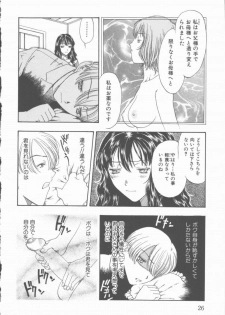 [Kobayashi Shounen] Inma no Sumu Yakata - page 27