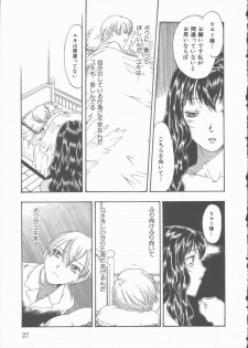 [Kobayashi Shounen] Inma no Sumu Yakata - page 28
