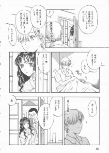 [Kobayashi Shounen] Inma no Sumu Yakata - page 47