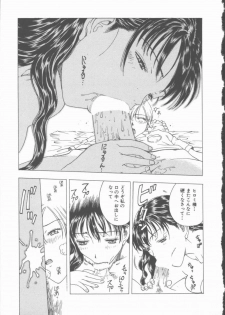 [Kobayashi Shounen] Inma no Sumu Yakata - page 42