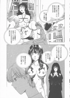[Kobayashi Shounen] Inma no Sumu Yakata - page 50
